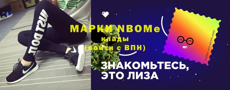 Марки NBOMe 1500мкг  где можно купить   Апшеронск 